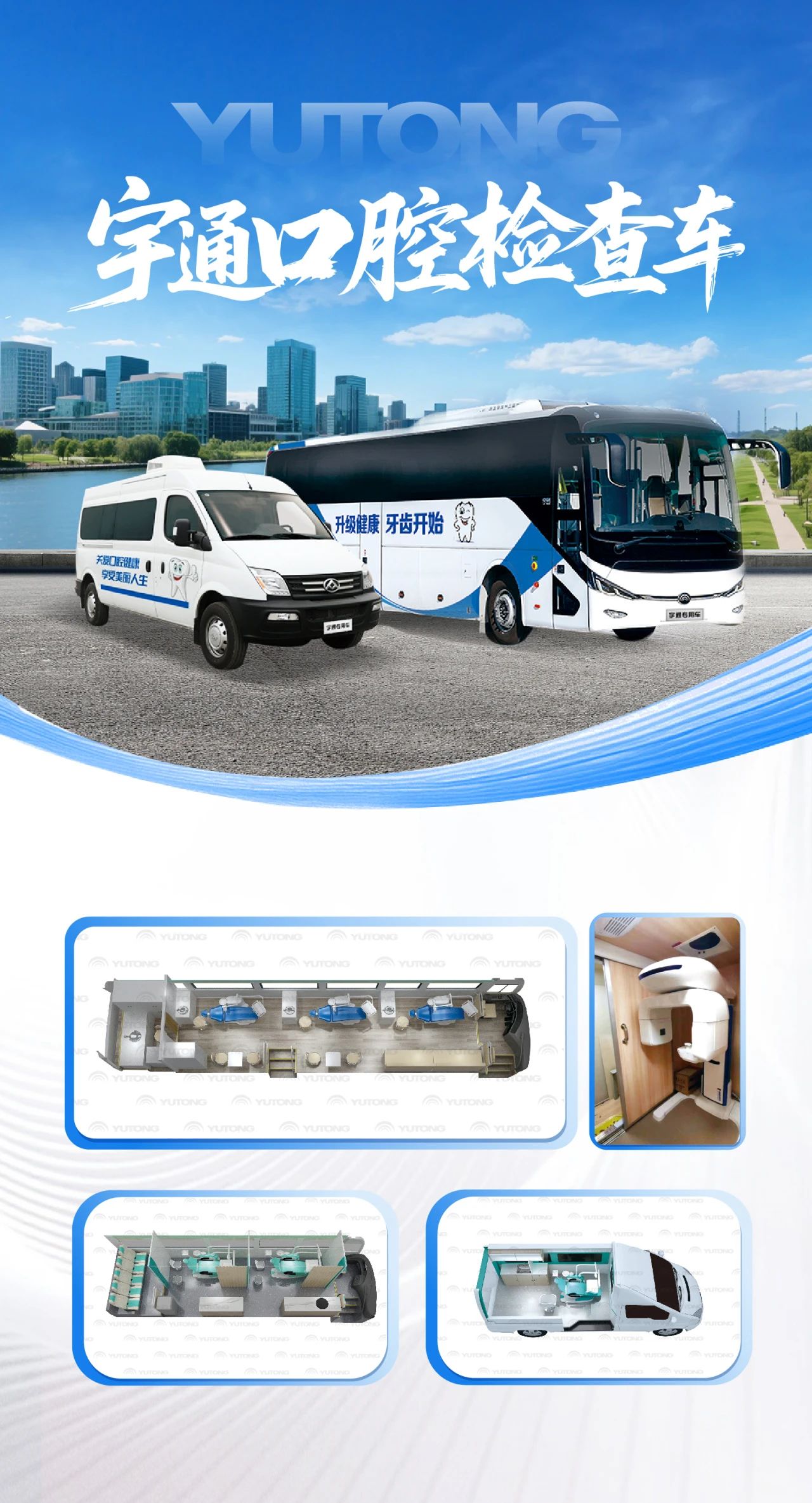 体检不用跑断腿！永盈会专科体检车健康守护“零距离”！