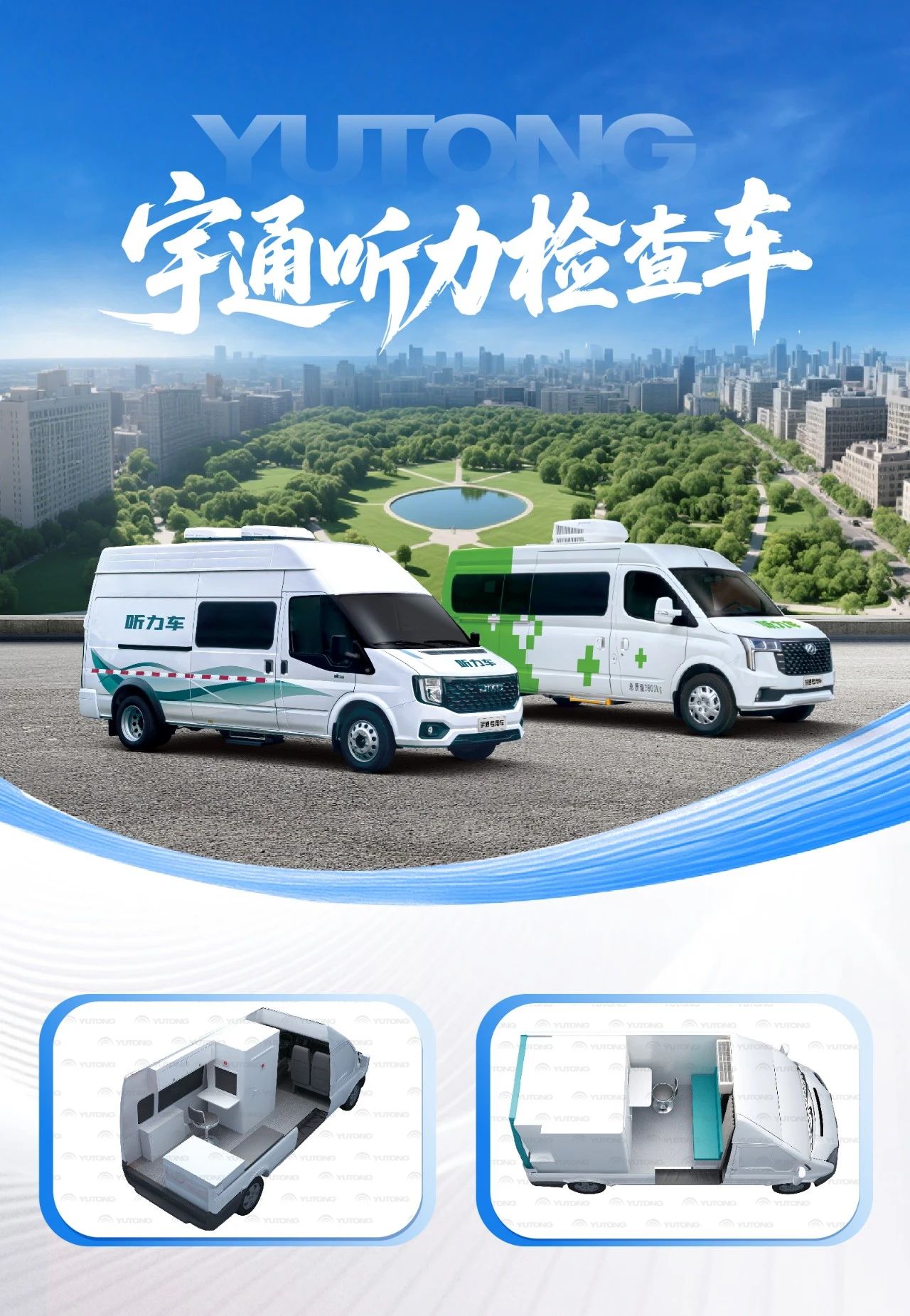 体检不用跑断腿！永盈会专科体检车健康守护“零距离”！