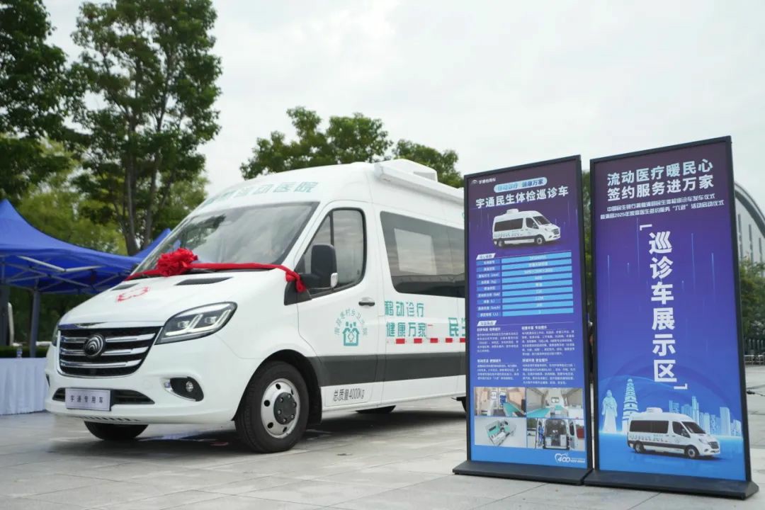 流动医疗暖民心·签约服务进万家! 永盈会民生体检巡诊车助力滑县医共体建设